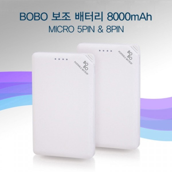 BOBO 8000mAh 보조 배터리 (8핀젠더포함)